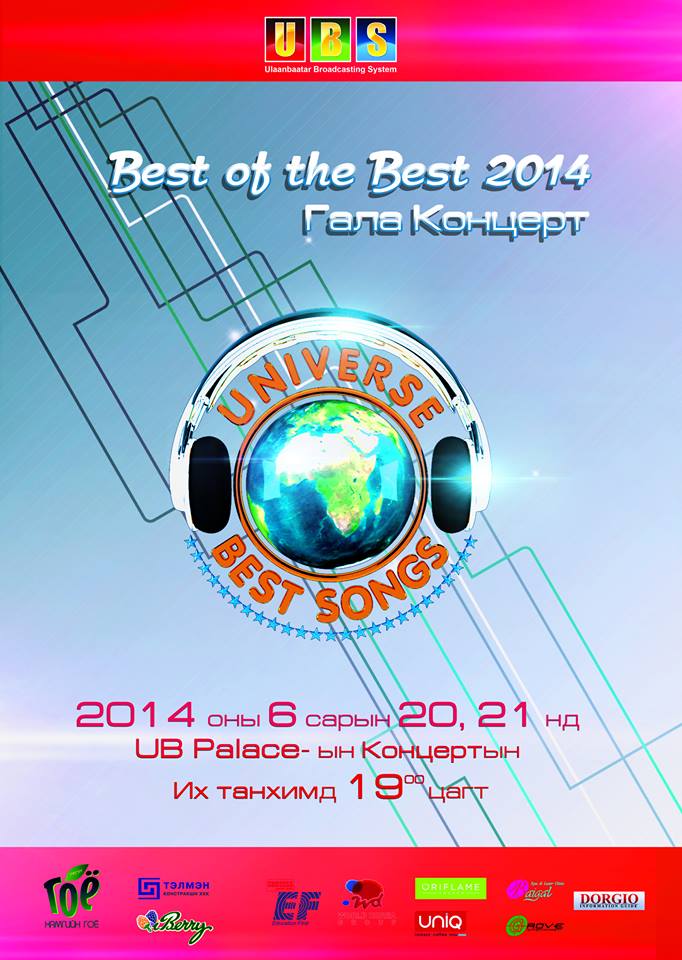 “Best of the best 2014” наадмын шилдгийн шилдэг өнөөдөр тодорно